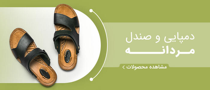 بنر صفحه اصلی مردانه