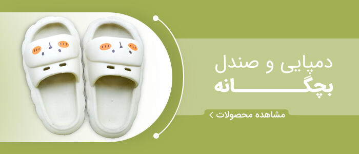 بنر صفحه اصلی بچگانه